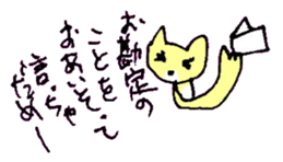 BOKE of the cat named Nana sticker #7135388