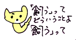 BOKE of the cat named Nana sticker #7135391