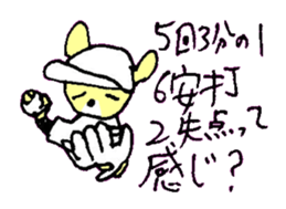 BOKE of the cat named Nana sticker #7135395