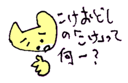 BOKE of the cat named Nana sticker #7135397