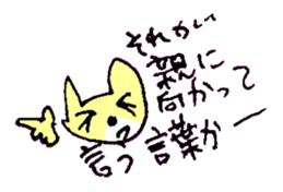 BOKE of the cat named Nana sticker #7135404