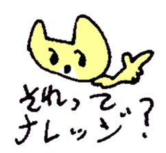 BOKE of the cat named Nana sticker #7135406