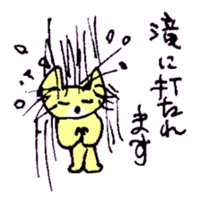 BOKE of the cat named Nana sticker #7135408