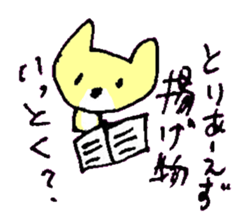 BOKE of the cat named Nana sticker #7135415