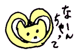 BOKE of the cat named Nana sticker #7135416