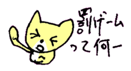 BOKE of the cat named Nana sticker #7135417