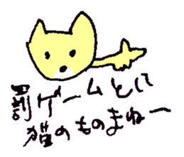 BOKE of the cat named Nana sticker #7135418