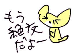 BOKE of the cat named Nana sticker #7135422