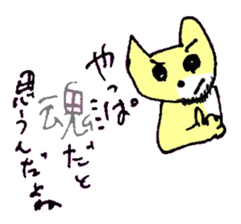 BOKE of the cat named Nana sticker #7135423