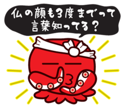 Takoyaki Sato-san & headband of Sho-chan sticker #7135942