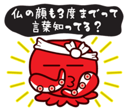 Takoyaki Sato-san & headband of Sho-chan sticker #7135942