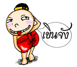 i jook     roo  juk   ying sticker #7137046