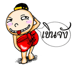 i jook roo juk ying sticker #7137046