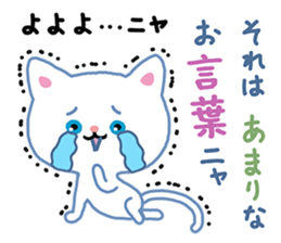 A White Cat @ Blue Eyes sticker #7137727