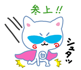 A White Cat @ Blue Eyes sticker #7137729