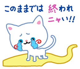 A White Cat @ Blue Eyes sticker #7137736