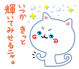 A White Cat @ Blue Eyes sticker #7137739