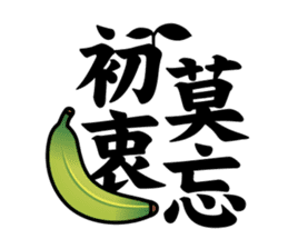 Banana Life 6 sticker #7138580