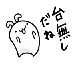 daousa"Merciless words" sticker #7139096