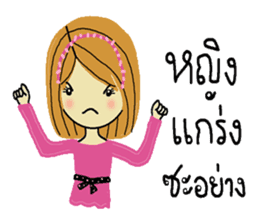 Strong cute Thai women sticker #7140598