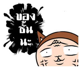 Manud Nong sticker #7140818