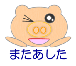 Delightful Pigman sticker #7141356