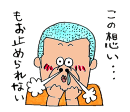 Takashi -kun of naive feelings sticker #7141402
