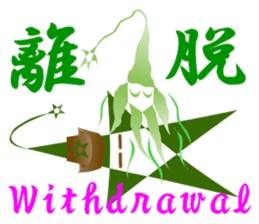 Fairy stayr Robin&Marilyh sticker #7141768