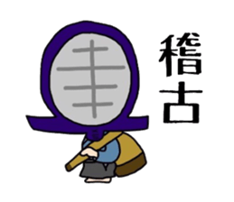 Kendo Boy 3 sticker #7142972