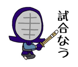 Kendo Boy 3 sticker #7142973