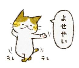 Cute cat 'Cyanpachi'. no.3 sticker #7143069