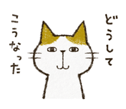 Cute cat 'Cyanpachi'. no.3 sticker #7143078
