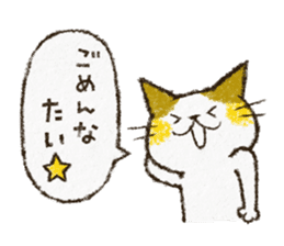 Cute cat 'Cyanpachi'. no.3 sticker #7143094