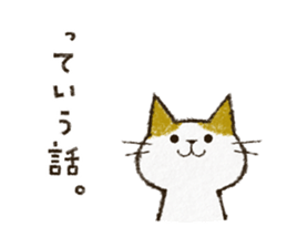 Cute cat 'Cyanpachi'. no.3 sticker #7143100