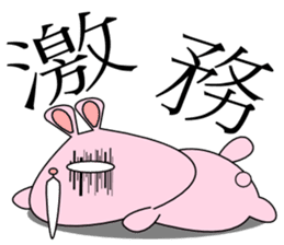 It is Sticker rabbit in the workplace sticker #7143607