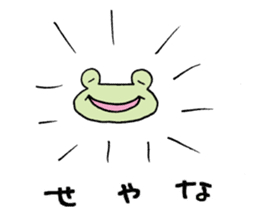 Frog to understood sticker #7143822