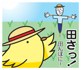 Akita dialect 2 sticker #7144362