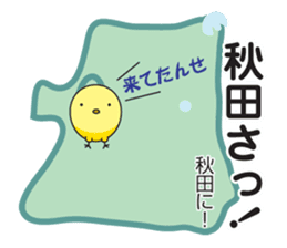 Akita dialect 2 sticker #7144364