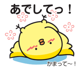 Akita dialect 2 sticker #7144368