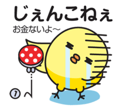 Akita dialect 2 sticker #7144369