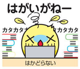 Akita dialect 2 sticker #7144370