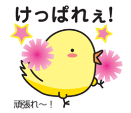 Akita dialect 2 sticker #7144371