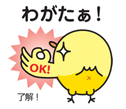 Akita dialect 2 sticker #7144373