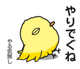 Akita dialect 2 sticker #7144381