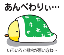 Akita dialect 2 sticker #7144383