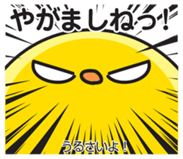 Akita dialect 2 sticker #7144385
