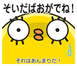 Akita dialect 2 sticker #7144387