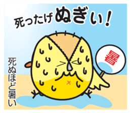 Akita dialect 2 sticker #7144390