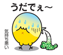 Akita dialect 2 sticker #7144391