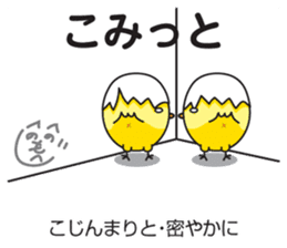 Akita dialect 2 sticker #7144393